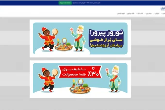 بنر لایه باز وب سایت تبریک و تخفیف نوروز در دو فایل فتوشاپ جداگانه