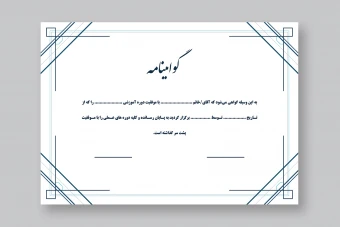 قالب لایه باز خام گواهینامه و لوح سپاس و تقدیر با تم سرمه ای