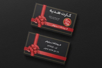 فایل کارت کوپن هدیه و تخفیف لایه باز فتوشاپ طلایی قرمز با روبان