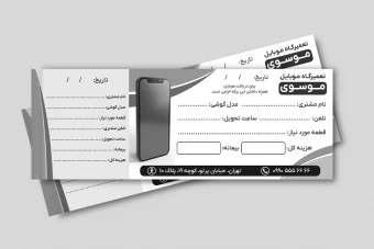 طرح لایه باز قبض تعمیرگاه تخصصی موبایل آیفون و اندروید با تم سیاه سفید grayscale