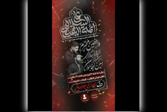 طرح عزاداری سالگرد تخریب قبور ائمه بقیع