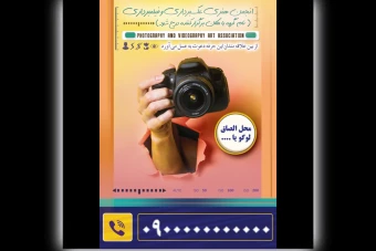 طرح لایه باز جذب عکاسان و تدوین گران