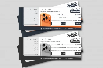 طرح لایه باز قبض تعمیرگاه موبایل آیفون و اندروید با تم نارنجی سرمه ای