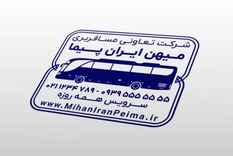 طرح مهر شرکت تعاونی مسافربری اتوبوس لایه باز فتوشاپ psd