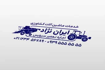طرح مهر خدمات سرویس تعمیر اجاره فروش ماشین آلات کشاورزی لایه باز فتوشاپ psd