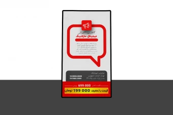 پوستر پریمیوم لایه باز آغاز ثبت نام دوره آموزشی کمپین فروش دوره psd