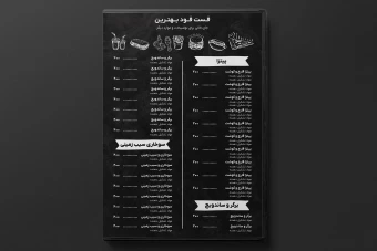 طرح منو جدید کلاسیک فست فود ساندویچ برگر هات داگ پیتزا و غیره جدید لایه باز فتوشاپ psd