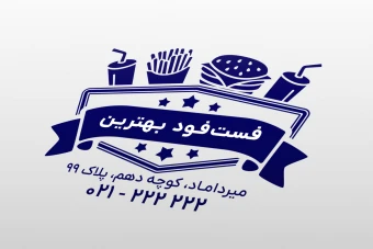 طرح جدید مهر فست فود ساندویچ و پیتزایی لایه باز فتوشاپ psd