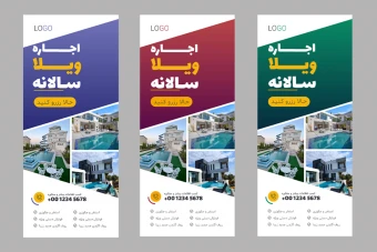 بنر استند پریمیوم لایه باز اجاره ویلا سالانه سه رنگ مختلف psd