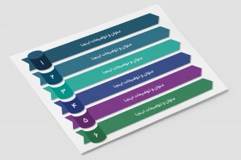 طرح اینفوگرافی 6 گانه با رنگبندی رسمی لایه باز فتوشاپ psd