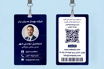 طرح آی دی کارت شناسایی گردنی آویز لایه باز فتوشاپ psd تم سرمه ای