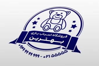 طرح مهر فروشگاه اسباب بازی فروشی لایه باز فتوشاپ psd جدید