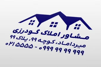 طرح مهر بنگاه مشاور املاک مسکن لایه باز فتوشاپ psd