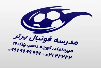 طرح مهر مدرسه آکادمی آموزشگاه باشگاه فوتبال لایه باز فتوشاپ psd