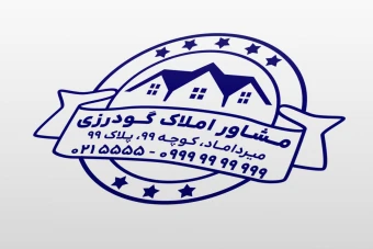 طرح مهر جدید بنگاه معاملات مسکن مشاور املاک لایه باز فتوشاپ psd
