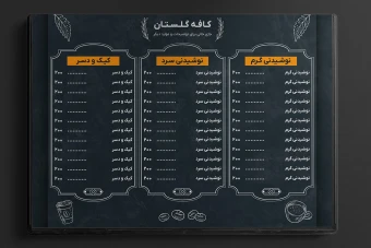 طرح منو کافه قهوه خانه شیک دسر کیک نوشیدنی لایه باز فتوشاپ psd جدید کافی شاپ