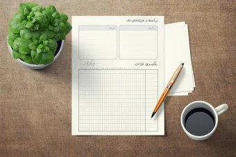 دفتر برنامه ریزی قابل پرینت سال 1405 (سه ورژن متفاوت)