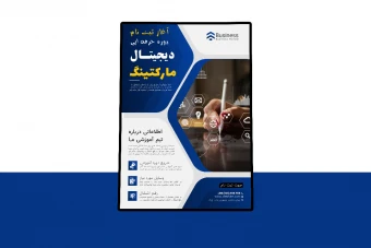 پوستر پریمیوم لایه باز آغاز ثبت نام دوره آموزشی کمپین فروش دوره psd