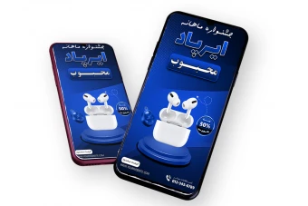 قالب لایه باز پریمیوم استوری اینستاگرام فروش ویژه محصولات psd