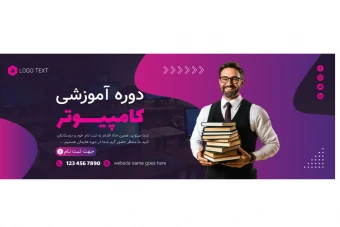 بنر پریمیوم سایت لایه باز دوره آموزشی کمپین psd