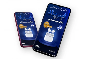 قالب لایه باز پریمیوم استوری اینستاگرام فروش ویژه محصولات psd