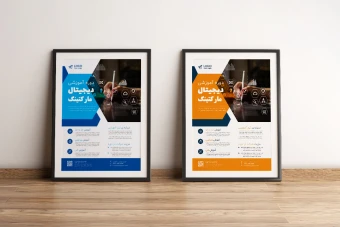 پوستر پریمیوم لایه باز ثبت نام دوره آموزشی دو رنگ مختلف psd