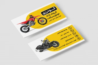طرح کارت ویزیت فروشگاه موتورسیکلت داخلی خارجی لایه باز فتوشاپ psd