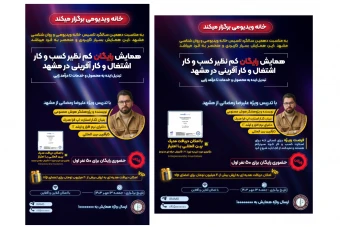 طرح لایه باز پست و استوری اینستاگرام سمینار | فایل لایه‌باز قالب پست و استوری تبلیغاتی