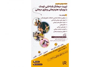 طرح لایه باز استوری اینستاگرام سمینار روانشناسی | فایل لایه‌باز قالب روانشناسی