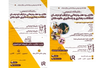 طرح لایه باز استوری روانشناسی اینستاگرام  | فایل لایه‌باز قالب روانشناسی