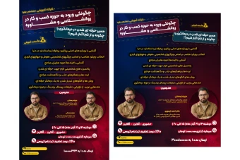 دانلود طرح لایه باز استوری روانشناسی مدرن و دونفره