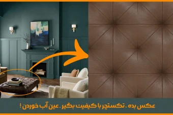 کارخانه تولید متریال PBR: خروجی 4K عین اصل + پشتیبانی از ChatGPT/Gemini/Midjourney