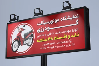 طرح بنر بیلبورد لایه باز فروشگاه موتورسیکلت فتوشاپ psd تم قرمز موتور هوندا