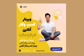 دانلود قالب لایه باز پست اینستاگرام/روبیکا