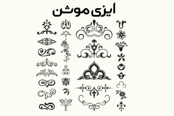 پک وکتور طرح‌های جداکننده اسلیمی و تزئینی – فایل AI قابل ویرایش