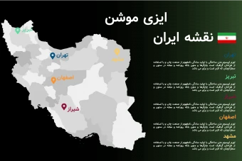 وکتور نقشه کامل ایران – فایل AI قابل ویرایش برای طراحی و چاپ
