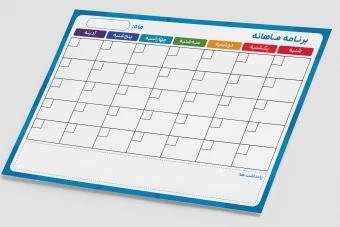 طرح پلنر برنامه ریزی ماهانه خام آماده لایه باز تم آبی رنگی