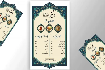 منوی کافی شاپ سنتی زیبا