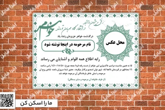 دانلود آگهی ترحیم فوت خواهر بصورت لایه باز