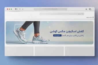 اسلایدر بنر سایت فروشگاه کفش