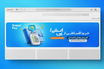 اسلایدر بنر سایت فروشگاه