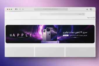 طرح لایه باز اسلایدر بنر سایت فروشگاه موبایل
