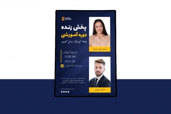 پوستر پریمیوم لایه باز پخش زنده دوره psd