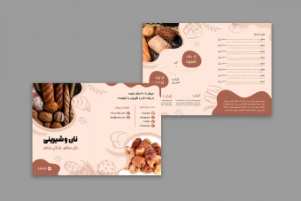 طرح لایه باز کاتالوگ دو لت مناسب فروشگاه های نان و شیرینی