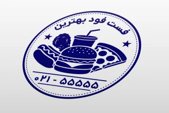 طرح مهر فست فود ساندویچی پیتزا لایه باز فتوشاپ psd جدید