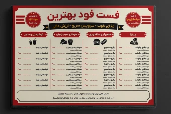 طرح منو فست فود پیتزایی سوخاری همبرگر لایه باز فتوشاپ psd