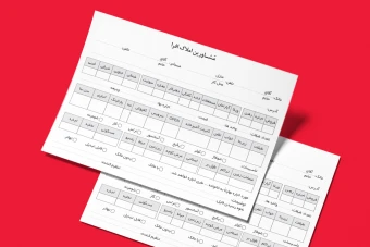 طراحی فرم ثبت مشاوره املاک