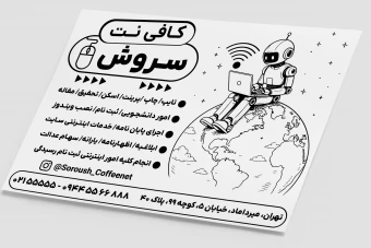 تراکت پوستر سیاه سفید کافی نت لایه باز فتوشاپ psd