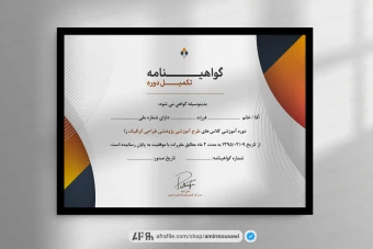 دانلود فایل لایه باز گواهینامه پایان دوره طرح تینا