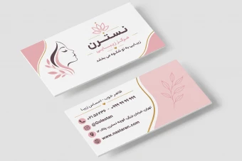 کارت ویزیت مرکز خدمات سالن زیبایی بانوان عروس لایه باز فتوشاپ psd